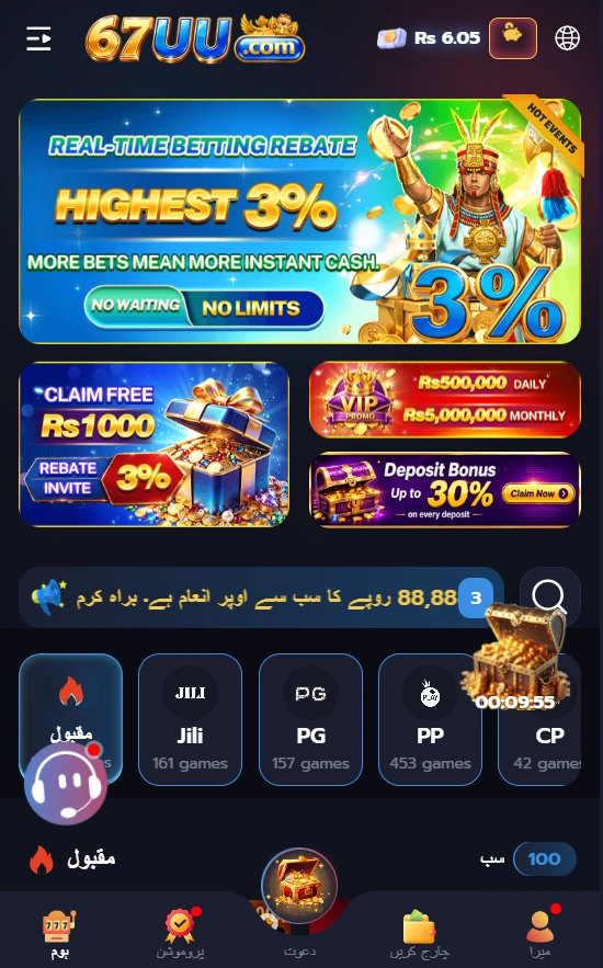 67Uu Game interface